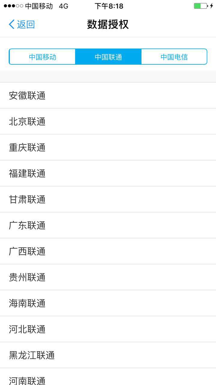在互聯(lián)網(wǎng)征信服務(wù)的誘導(dǎo)下，你或許正在主動(dòng)交出自己的隱私 