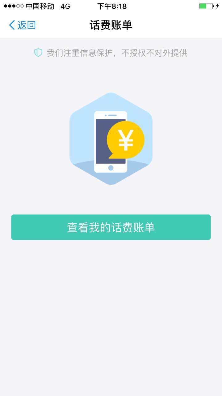 在互聯(lián)網(wǎng)征信服務(wù)的誘導(dǎo)下，你或許正在主動(dòng)交出自己的隱私 