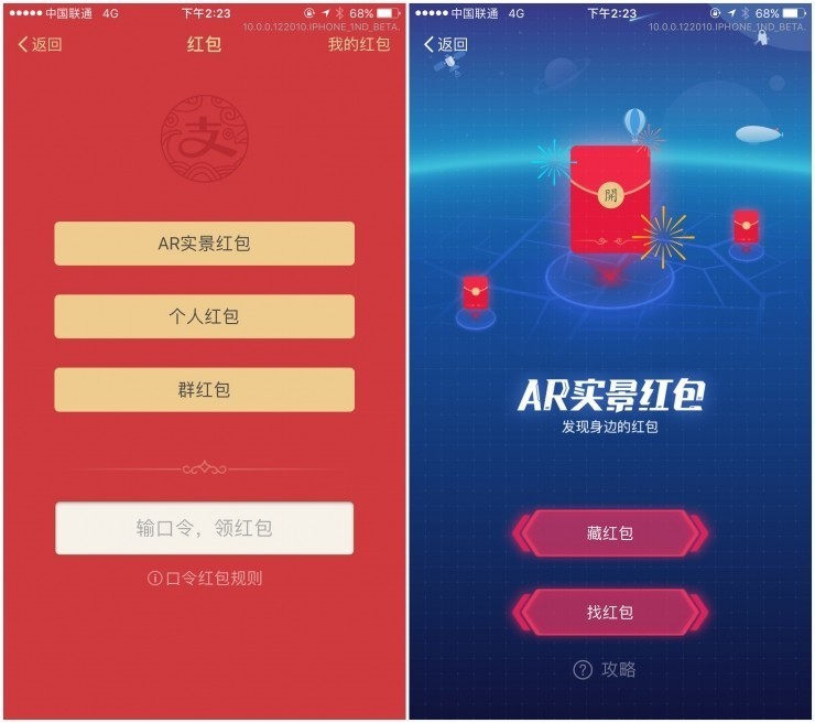 AR紅包大戰(zhàn)，搶的不是錢而是發(fā)展機會 